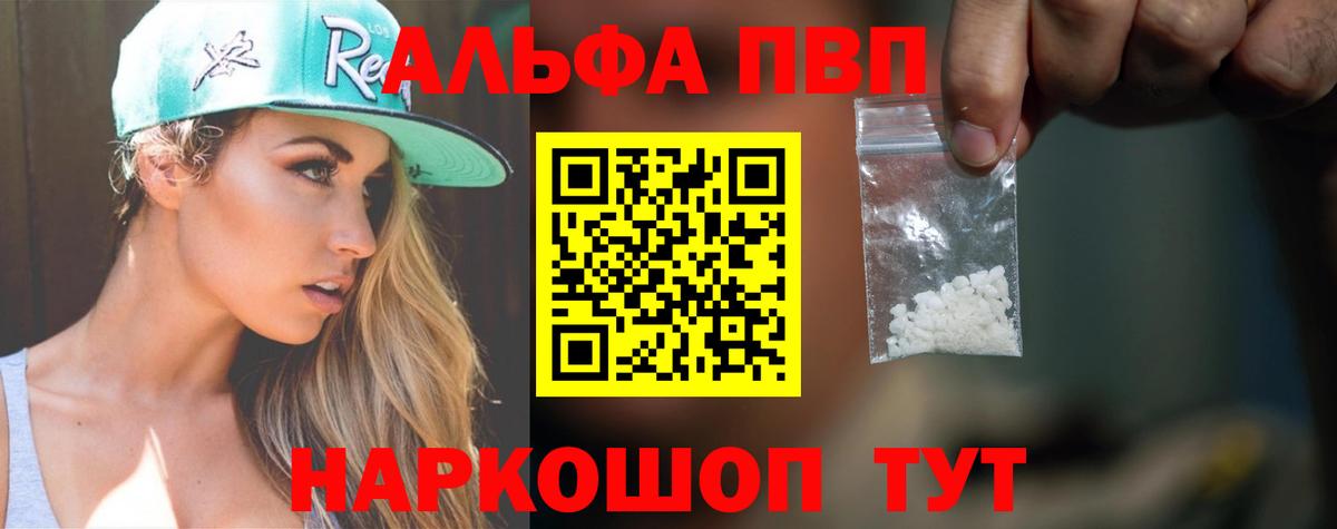 A-PVP мука Верхняя Салда