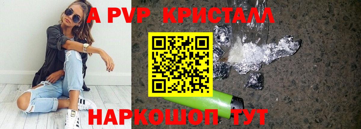 Верхняя Салда  Alpha PVP Соль  Альфа ПВП VHQ  даркнет сайт  Вход с VPN 