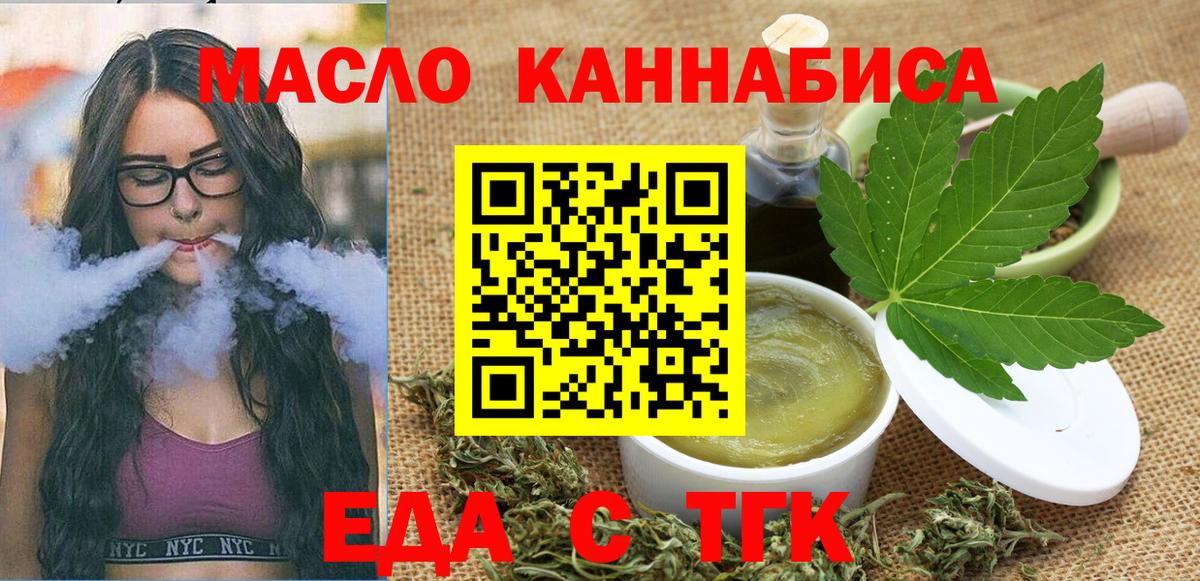 Cannafood конопля  Вход с VPN  Верхняя Салда 