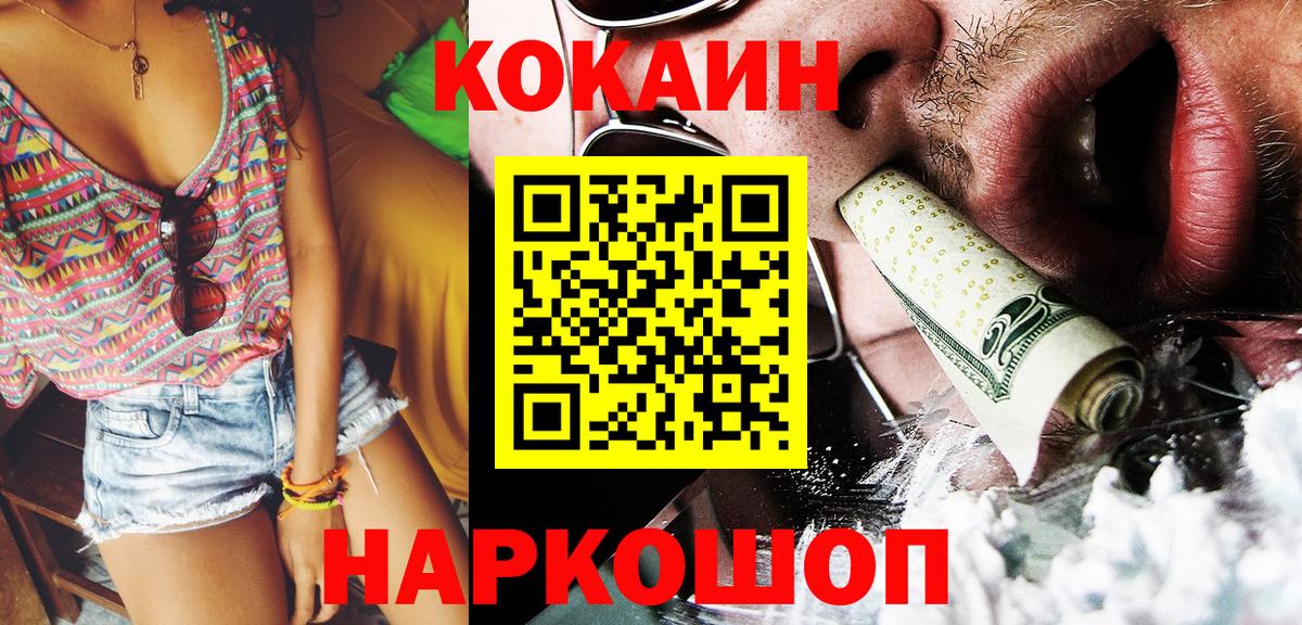 Кокаин Колумбийский Верхняя Салда