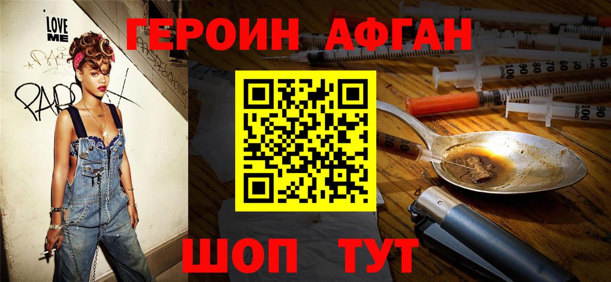 Героин белый Верхняя Салда