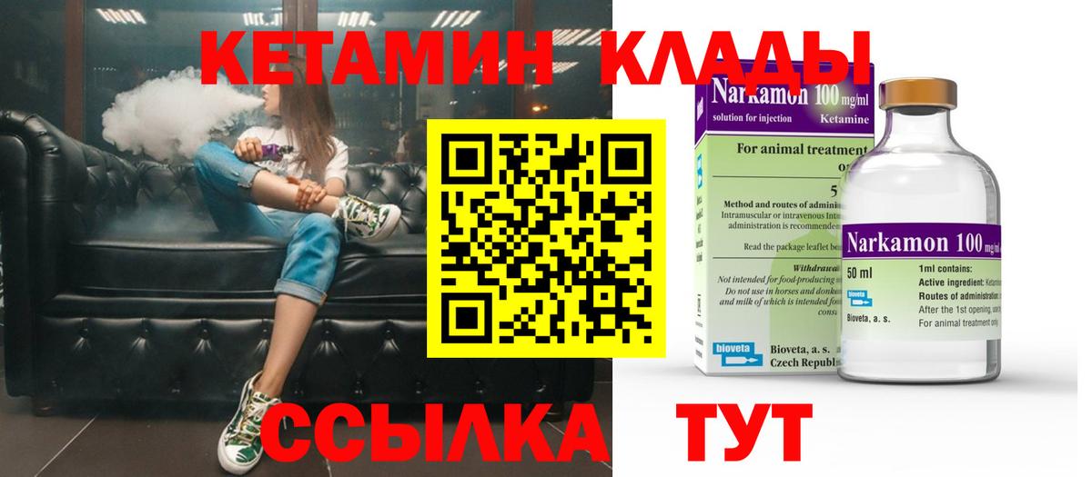 КЕТАМИН ketamine  КЕТАМИН ketamine  Вход с VPN  Верхняя Салда 