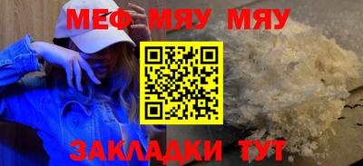 мяу мяу мука Владимир