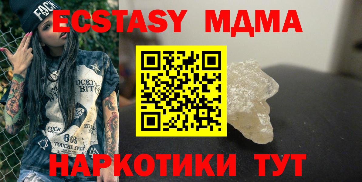 MDMA молли Верхняя Салда