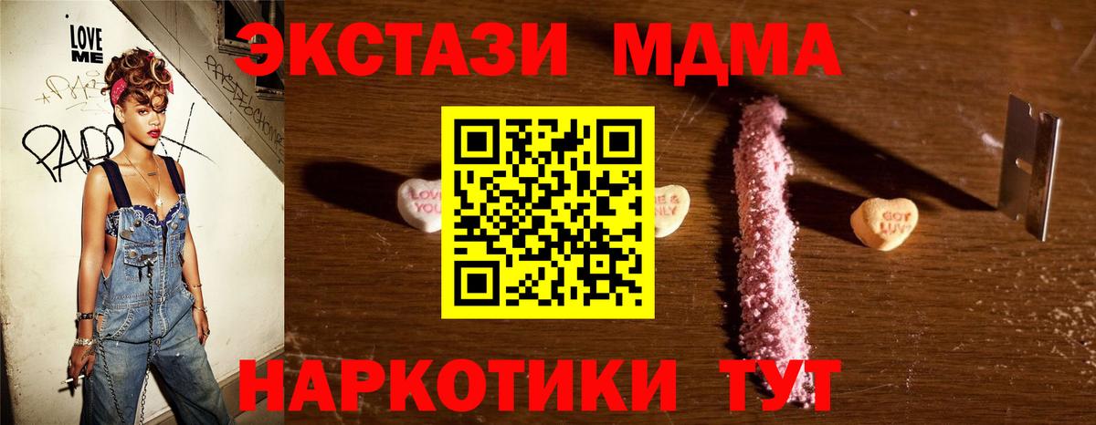 MDMA молли  МДМА crystal  Вход с VPN  Верхняя Салда 