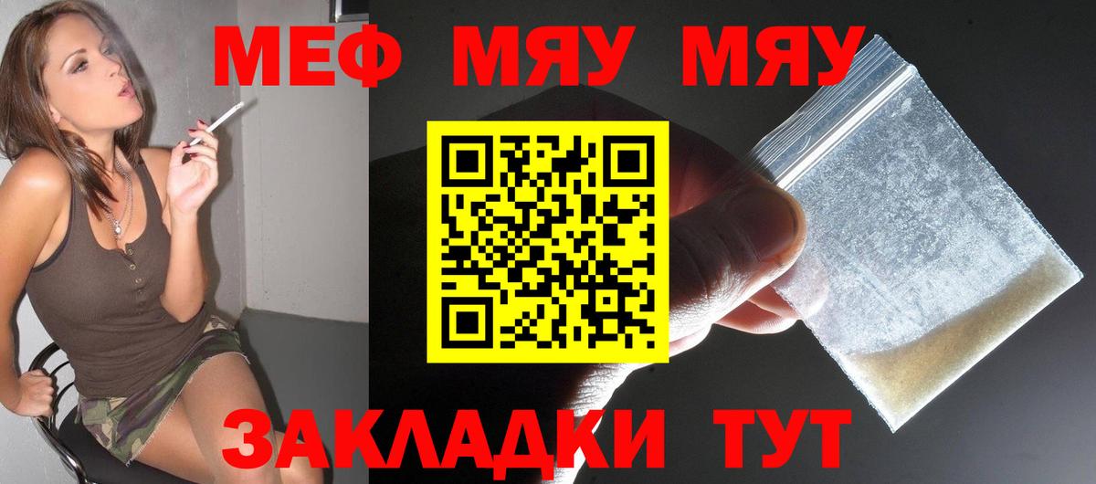 Меф мяу мяу мука Верхняя Салда