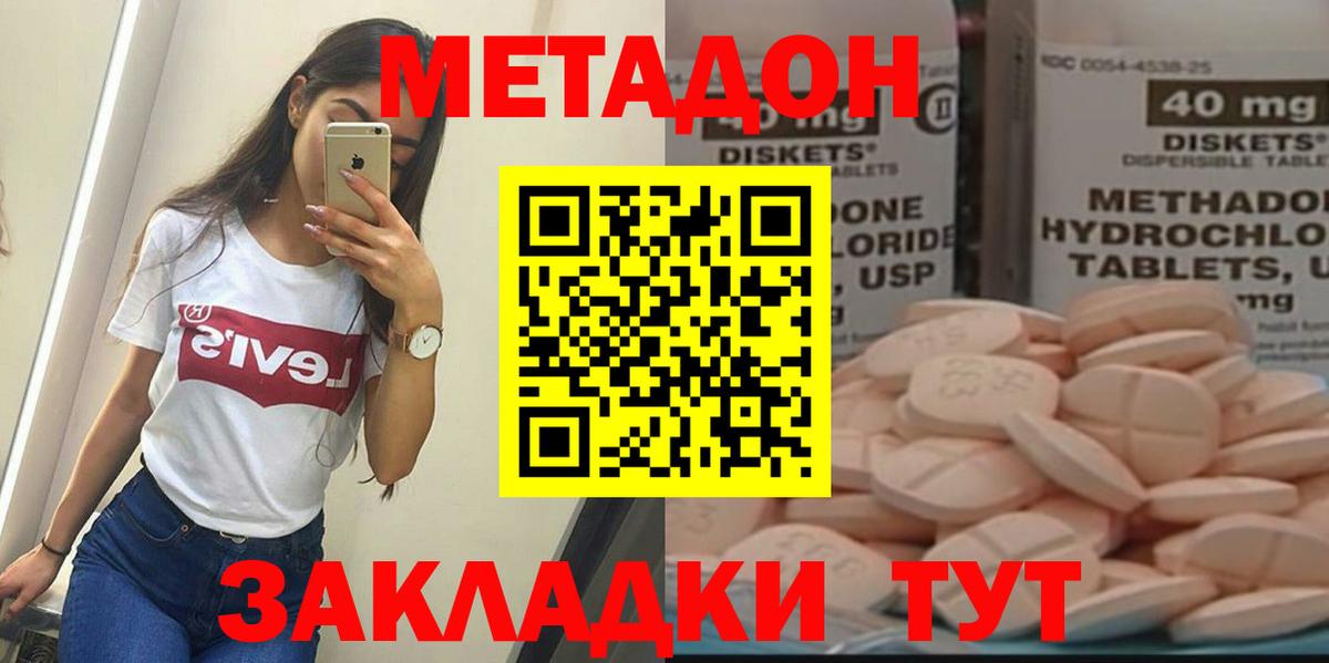 Верхняя Салда  Метадон VHQ  Вход с VPN  Метадон methadone 