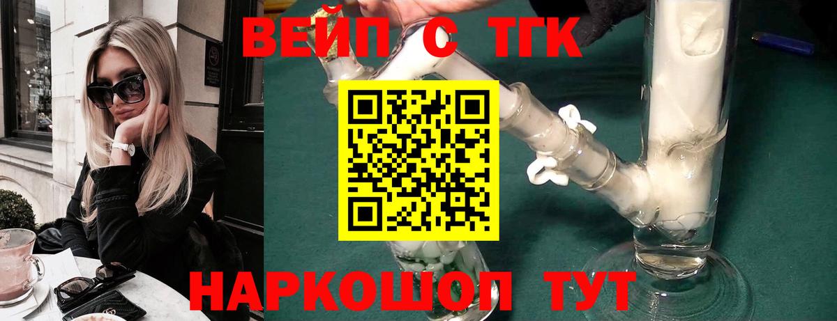 Дистиллят ТГК Wax  Вход с VPN  Верхняя Салда 